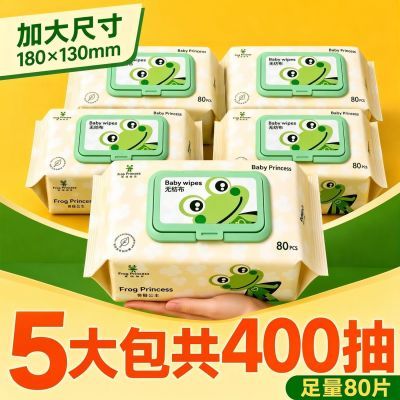 5包 青蛙公主婴儿湿巾手口专用湿巾大包80抽家庭装大学生家用