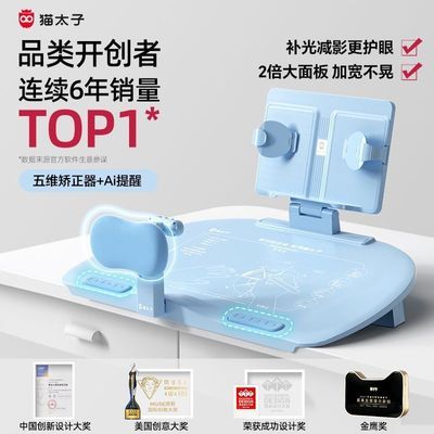 【带肘托】猫太子12°可调坐姿矫正器小学生防近视驼背视力保护器优惠商品图片