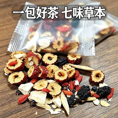 西洋参桑葚枸杞玛咖茶独立包装男女加班熬夜滋补真材实料组合茶优惠商品图片