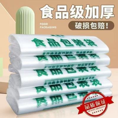 食品加厚塑料袋一次性外卖打包袋超市购物背心手提袋方便袋子批发