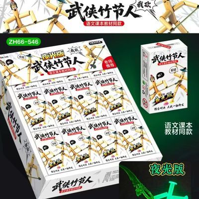 24入竹节六年级双人对战益智拼装塑料材料小学生玩具桌子546
