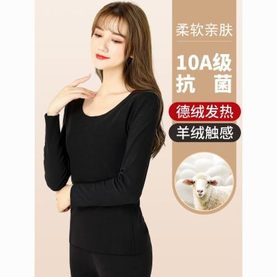 无痕保暖内衣女款2026新款秋冬季德绒打底衫贴身紧身秋衣秋裤套装优惠商品图片