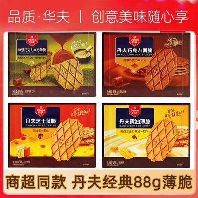 【丹夫】薄脆饼干巧克力薄饼芝士酥脆黄油饼干办公室食品小吃商超同款优惠商品图片
