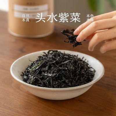 南食召 头水紫菜 干净无沙·免洗免撕 干货紫菜水产干货