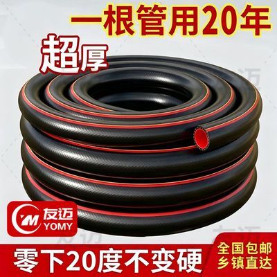 特厚德国高端牛筋水管软管家用防爆自来水管自来水泵一寸防冻柔软