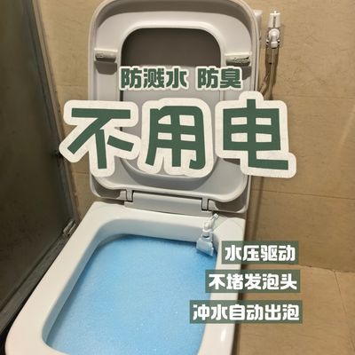 座便器马桶防溅水防臭神器不用电泡泡机泡沫盾2026新款