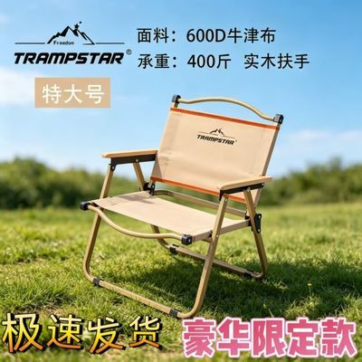 全新加厚便携式折叠克米特露营野餐阳台椅桌椅便携加固折叠椅限定
