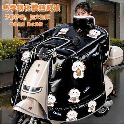 【钢化膜冬季防风】电动车挡风被斗篷保暖加厚加大防雨包肩护颈