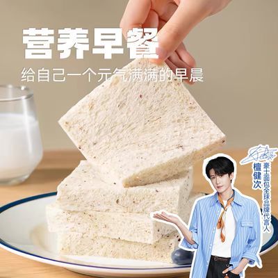 【檀健次同款】豪士藜麦420g组合手撕吐司均衡宿舍休闲早餐面包好优惠商品图片