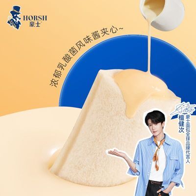 豪士【酸甜不腻】乳酸菌面包整箱吐司爆款充饥早餐蛋糕点心零食品