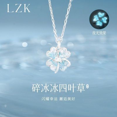 【LZK】冰蓝四叶草项链小众清新蓝色锁骨链幸运草吊坠送女友中秋礼物