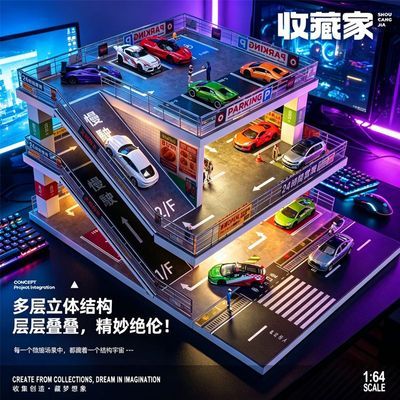 【卡威】1:64车模立体停车场场景模型车库玩具合金小汽车展示盒收纳架