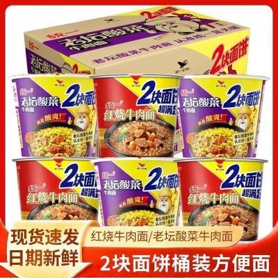 (9月产)12桶统一方便面2块面饼大桶面老坛酸菜红烧香辣牛肉双面饼优惠商品图片