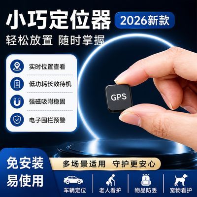北斗gps定位器车载车辆防盗追跟定仪器订位汽车跟踪追踪防丢神器j