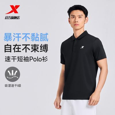 【特步】速干POLO衫男士短袖T恤夏季新款休闲运动polo翻领短袖上衣t恤