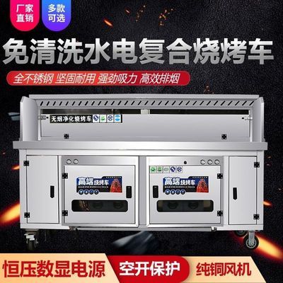 清洗高端水电复合无烟车免净化烧烤移动环保净化器商用夜摆摊车