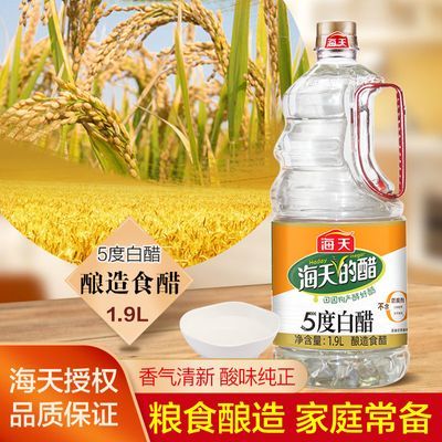 26年新货海天白醋1.9L大桶装家用餐饮白醋炒菜凉拌腌制包邮调味优惠商品图片