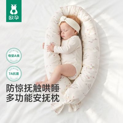 【欧孕】婴儿糖果枕长条侧睡防翻身新生儿防惊跳安抚枕头宝宝靠背抱枕