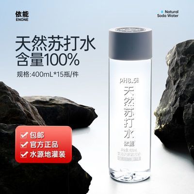 【依能】pH8.5±0.5无添加弱碱性无汽饮用水400ml*15瓶整件装优惠商品图片