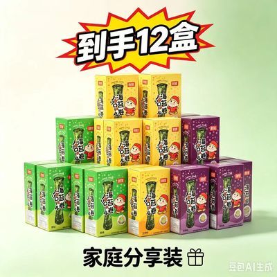 食亦欢28g海苔卷12盒儿童香脆盒装紫菜即食独立休闲零食海苔卷