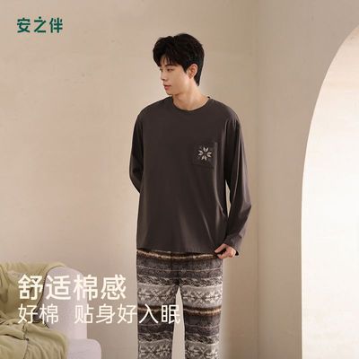 【安之伴】巨柔软男士睡衣春秋季纯棉2026新款家居服长袖大码宽松套装