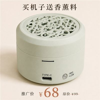 极简美学-智能电子熏香机电加热,车载,办工,卧室小巧简单好用