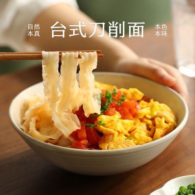 南食召 台式刀削面 波纹宽面拌油泼面挂面主食拌面热干面速食