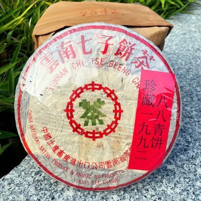 1992年云南七子饼茶勐海绿印88青饼普洱生茶饼陈年茶叶珍藏八八青