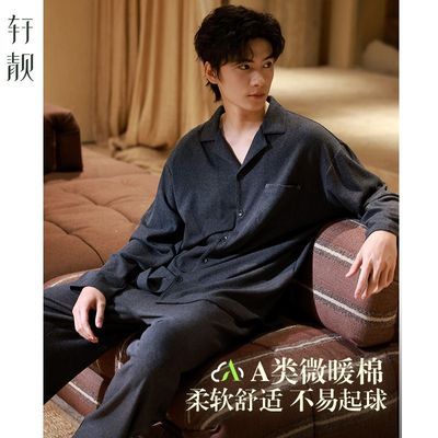 【轩靓】可居家外出穿男士纯棉睡衣春秋季长袖松弛老钱风家居服套装