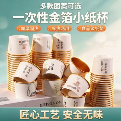 一次性纸杯保功夫茶杯杯子食品级加厚耐热品茗杯高档喝茶杯户外