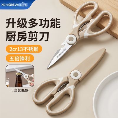 【小厨妞】厨房多功能剪刀操作简易不生锈高效剪断鸡骨家用户外高品质