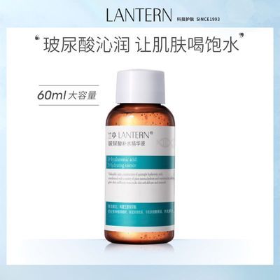 【兰亭】玻尿酸补水精华液套装面部保湿修护舒缓肌肤原液正品老牌国货