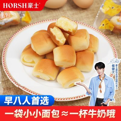 豪士【累计已拼5.9万+箱】小小夹心糕点零食早餐充饥面包一整箱