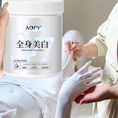 【美白3.0高阶版】377美白身体膜全身美白身体乳滋润温和保湿嫩白