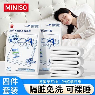 【MINISO】名创优品旅行4件套一次性四件套装出行一次性床单酒店隔脏优惠商品图片