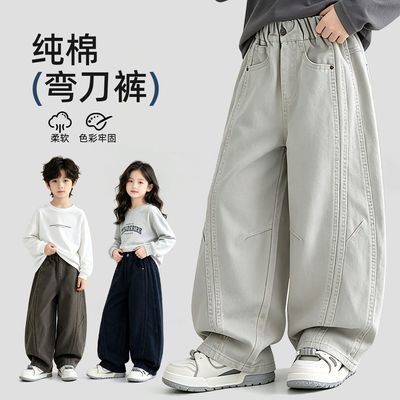 【100%棉】秋季弯刀裤春秋儿童阔腿长裤童韩版休闲裤潮流裤子【7天内发货】