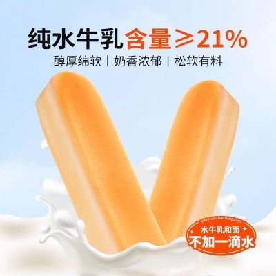 【舌里】水牛乳蛋白棒338g代餐糕点零食解馋充饥饱腹营养早餐面包棒优惠商品图片