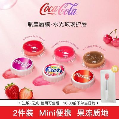 【2件装赠唇刷】LipSmacker可口可乐唇膜保湿润香甜不腻便携清仓优惠商品图片