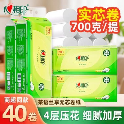 【心相印】卷纸无芯纸巾大卷宿舍卫生纸批发擦手纸家用加厚厕纸