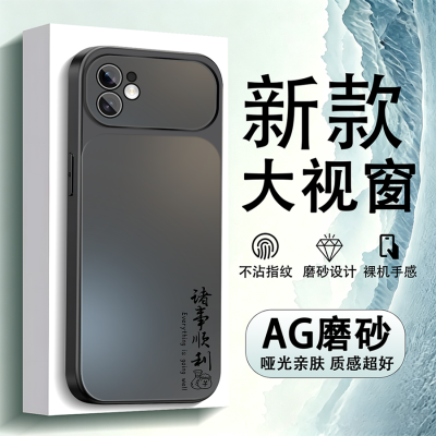 大视窗适用苹果11手机壳新款文字简约高级AG哑光防摔全包边保护套