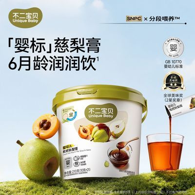 不二宝贝婴幼儿枇杷秋梨膏宝宝儿童零食莱阳纯梨膏雪梨膏饮品泡水