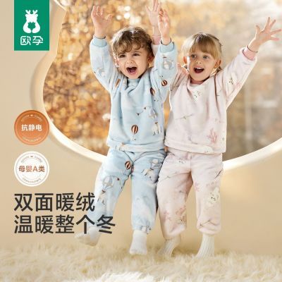 【欧孕】儿童睡衣秋冬季加厚2026新款男孩女童宝宝法兰绒家居服套装