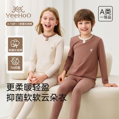 【英氏】儿童内衣套装男女童7A抑菌棉质长袖打底中大童秋冬睡衣秋衣裤