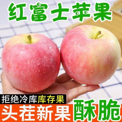 【御品一园】红富士冰糖心苹果新鲜当季水果净重4.5斤单果75mm起