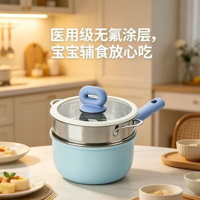 婴儿宝宝辅食锅无氟涂层一人食小锅煮泡面家用蒸煮奶锅健康不粘锅优惠商品图片
