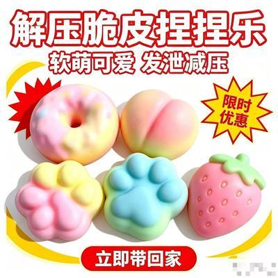 新款脆皮猫爪脆皮甜甜圈捏捏解压神器创意手作球办公室捏捏脆皮