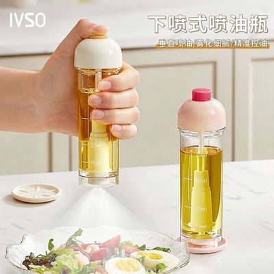 IVSO厨房下喷式喷油瓶垂直雾化精准控油自带刻度减脂沙拉空气炸锅