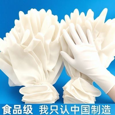 食品级一次性手套餐饮厨房家用洗碗防护手套TPE食品接触