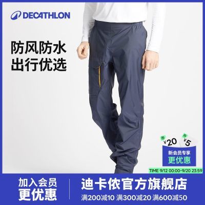 【迪卡侬】冲锋裤男款户外登山硬壳防水防风航海帆船防水长裤WS1