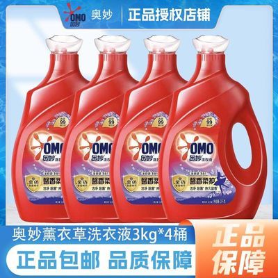 【奥妙】薰衣草3kg洗衣液*4桶留香除菌深层酵素洁净开学季宿舍家庭装